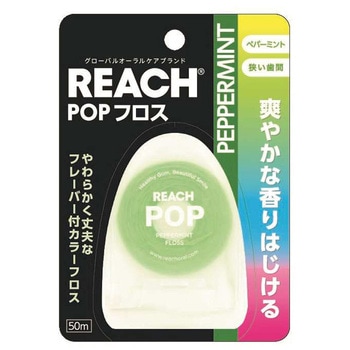 リーチ ポップフロス 銀座ステファニー化粧品