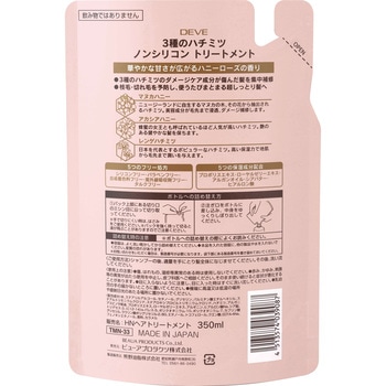 ディブ 3種のハチミツトリートメント 熊野油脂