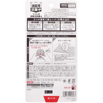 トイレの消臭元抗菌+ 小林製薬