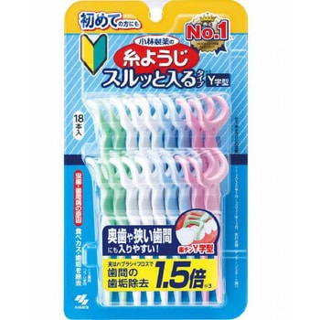 糸ようじスルッと入るタイプY字型 1個(18本) 小林製薬 【通販モノタロウ】