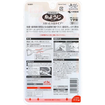 糸ようじスルッと入るタイプY字型 小林製薬