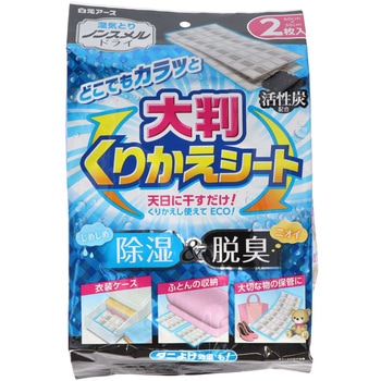 ノンスメルドライ 大判くりかえシート 白元アース