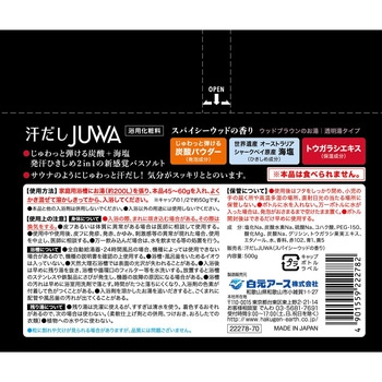 汗だしJUWA 白元アース