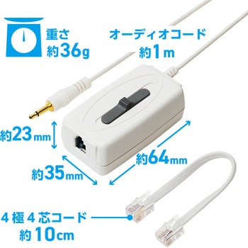 通話録音アダプタ 受話器用 MCO