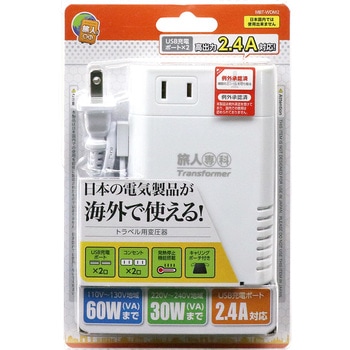 薄型変圧器 USB2.4A 白 MCO