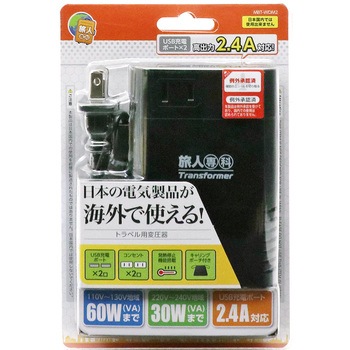 薄型変圧器 USB2.4A 黒 MCO