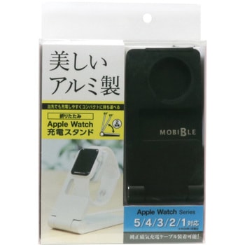 Apple Watch用折りたたみスタンド ブラック MCO