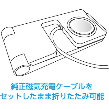 Apple Watch用折りたたみスタンド ブラック MCO