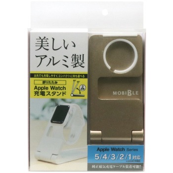 Apple Watch用折りたたみスタンド ゴールド MCO