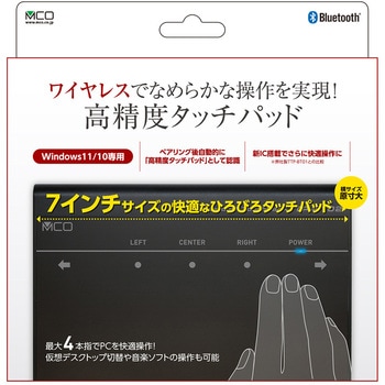Bluetoothタッチパッド ブラック MCO