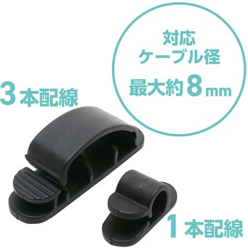 ケーブル配線セット ブラック MCO