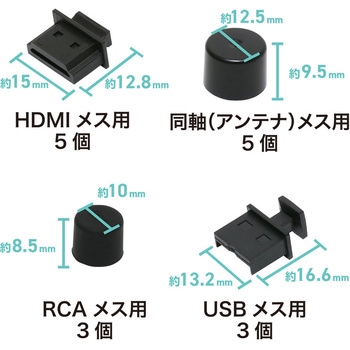 端子キャップセット MCO