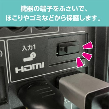 hdmiポート コレクション キャップ