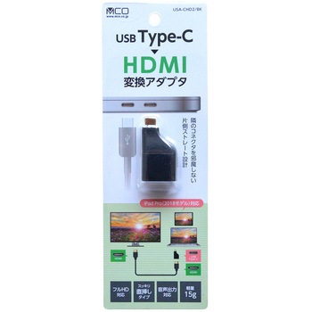 コンパクトType-C変換アダプタ HDMIブラック MCO