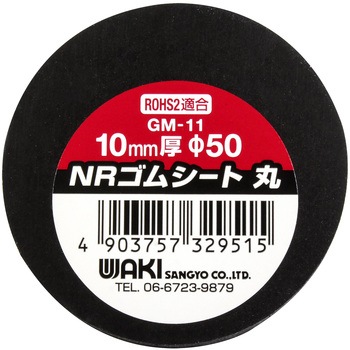 天然ゴムシート WAKI(和気産業)