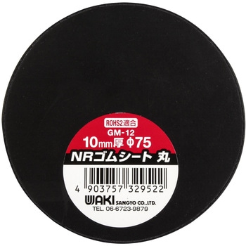 天然ゴムシート WAKI(和気産業)