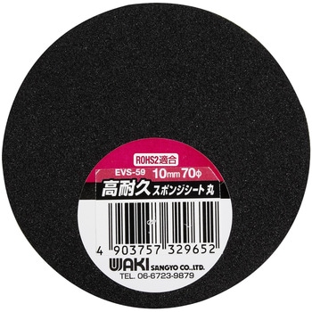 高耐久スポンジシート 丸 WAKI