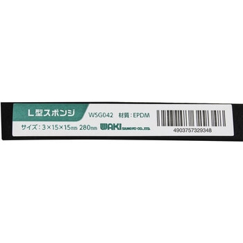 L型スポンジ WAKI