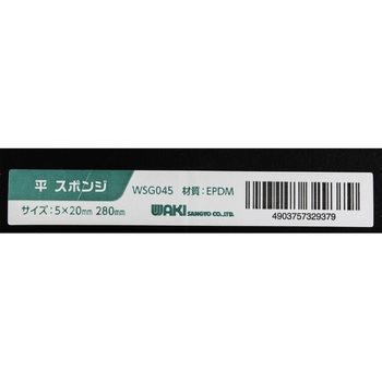 平スポンジ WAKI(和気産業)