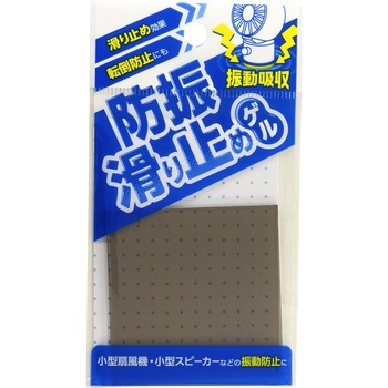 防振滑り止めゲル WAKI