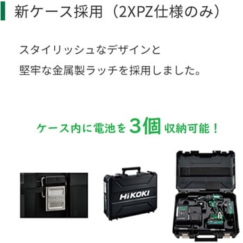 DV18DC (2XPZ) 18V コードレス振動ドライバドリル 1台 HiKOKI(旧日立工