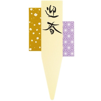 迎春フラワーピック HEADS(ヘッズ)