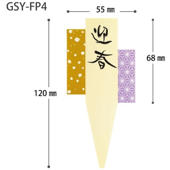 迎春フラワーピック HEADS(ヘッズ)