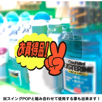ゆびPOP 小 ササガワ