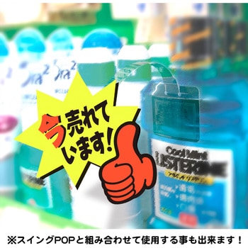 ゆびPOP 小 ササガワ