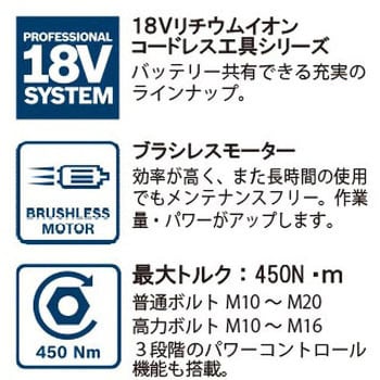 GDS18V-450HC コードレスインパクトレンチ 1台 BOSCH(ボッシュ) 【通販