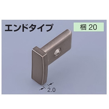 メタカラーAKA/AK かん合タイプ用コネクター エンド 積水樹脂プラメタル