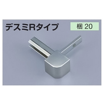 メタカラーAK かん合タイプ用コネクター デスミR 積水樹脂プラメタル