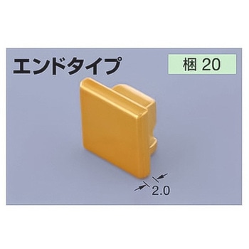 メタカラーAKA かん合タイプ用コネクター エンド 積水樹脂プラメタル
