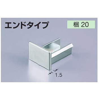 メタカラーAK かん合タイプ用コネクター エンド 積水樹脂プラメタル