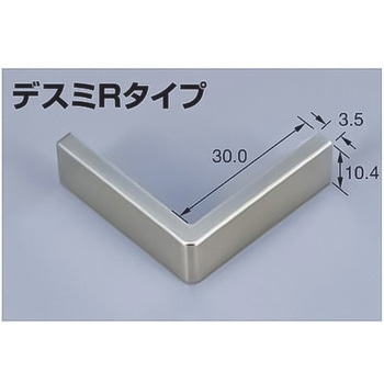 メタカラーAKA 見切材 フラットタイプ デスミR 積水樹脂プラメタル