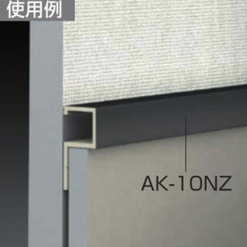 メタカラーAK 見切材 Zタイプ 積水樹脂プラメタル