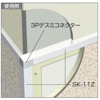 メタカラーSK 見切材 高機能Zタイプ 積水樹脂プラメタル