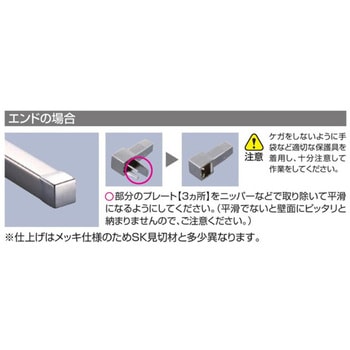 メタカラーSK 見切材 高機能Zタイプ 積水樹脂プラメタル