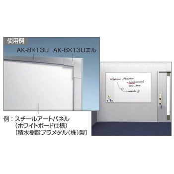 メタカラーAK 見切ジョイナータイプ 積水樹脂プラメタル 見切り 【通販