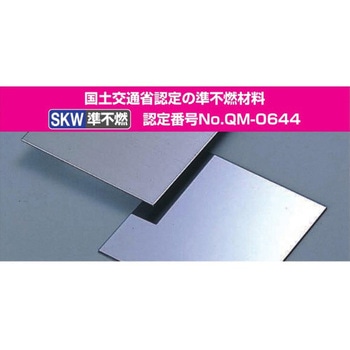 メタカラーSKW 準不燃 化粧タイル 積水樹脂プラメタル