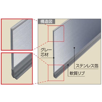 メタカラー SK-NR 不陸調整 巾木シリーズ ヤク物タイプ