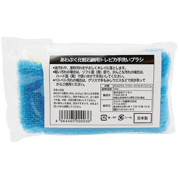 トレピカ手洗いブラシ エスケー石鹸