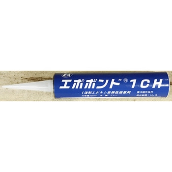 エポボンド1CH AOI