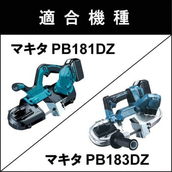 B-CBM835J バッチリバンドソー替刃 1箱(5本) トライアル