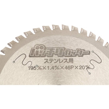 バッチリカッターチップソー トライアルコーポレーション