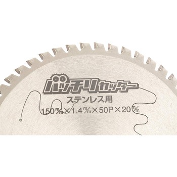 バッチリカッターチップソー トライアルコーポレーション