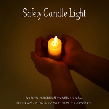 lufine005 ルフィネ LEDキャンドルライト 大河商事