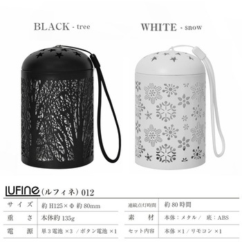 lufine012 LEDランタンライト 大河商事