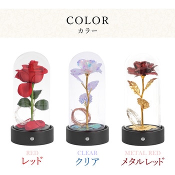 lufine014 ガラスドーム ローズ 大河商事