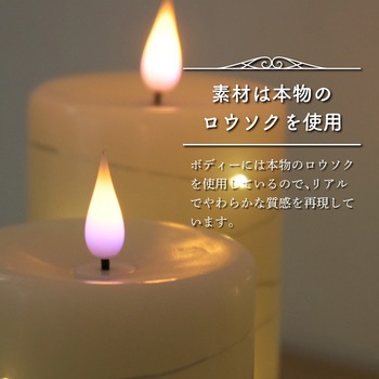 lufine015 LEDキャンドル 3種類セット 大河商事